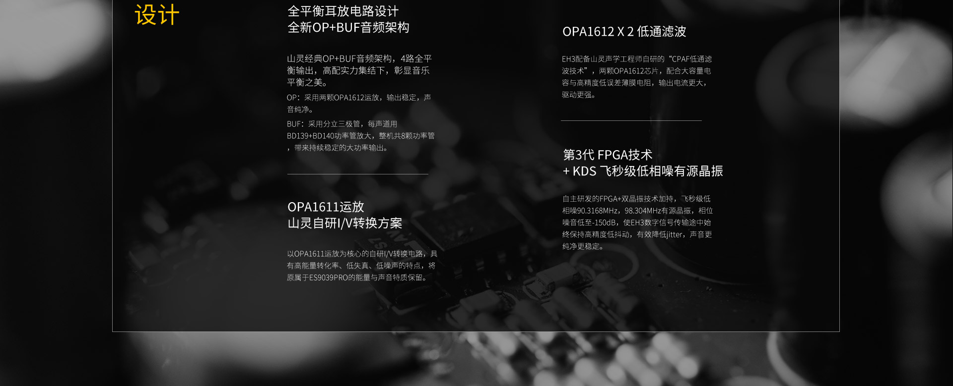 EH3詳情頁(yè)_07.jpg