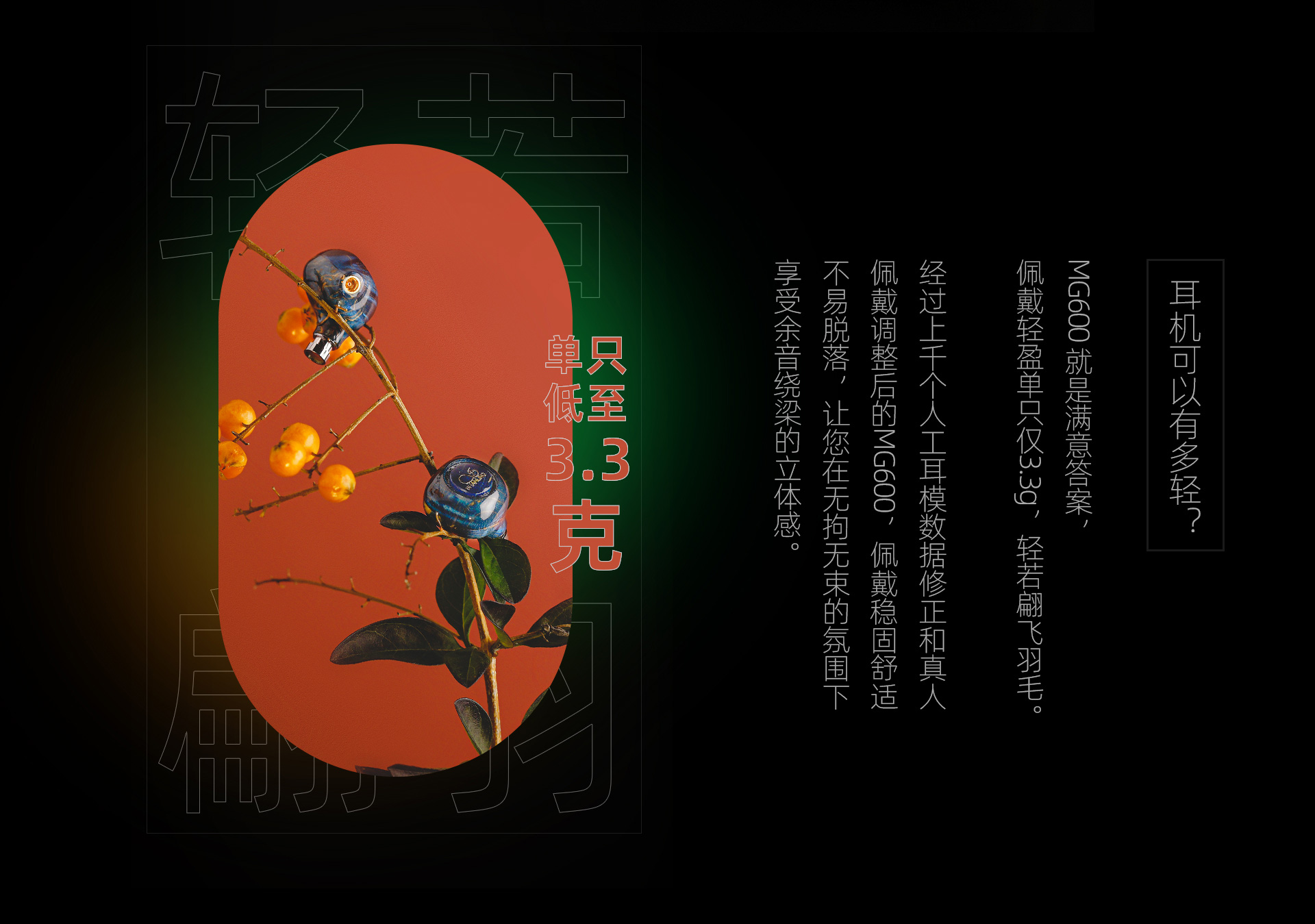 MG600詳情頁(yè)_04.jpg